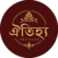 logo oitijhyo artisans